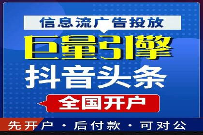 某信息流广告公司如何实现广告效果最大化